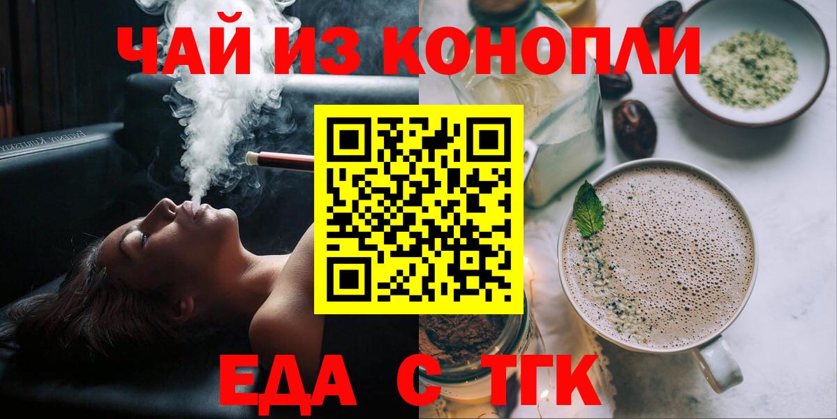 Алексин  Печенье с ТГК конопля  Вход с VPN 