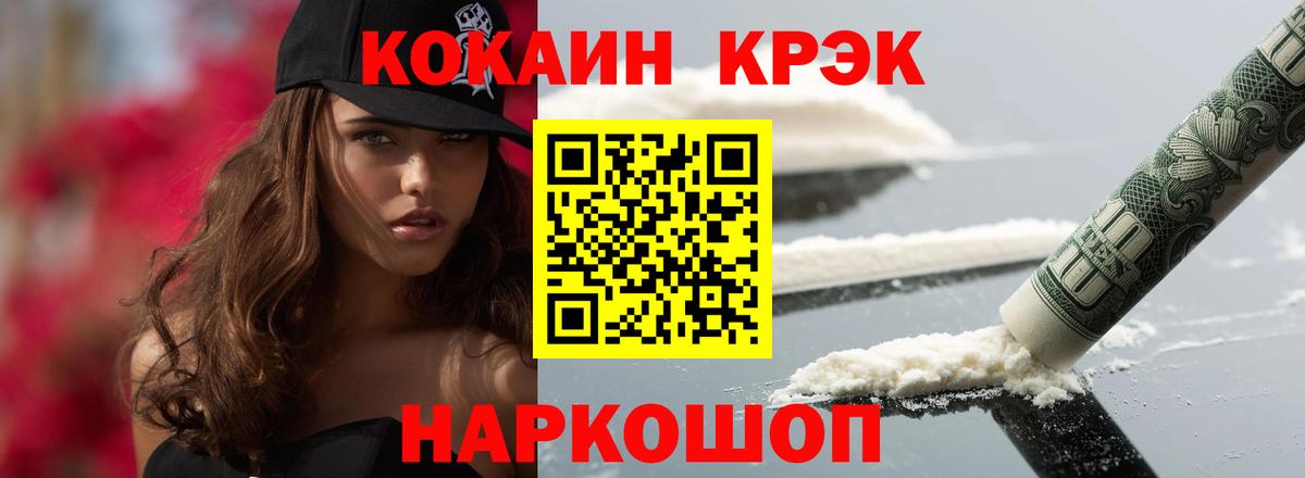 Кокаин FishScale Алексин