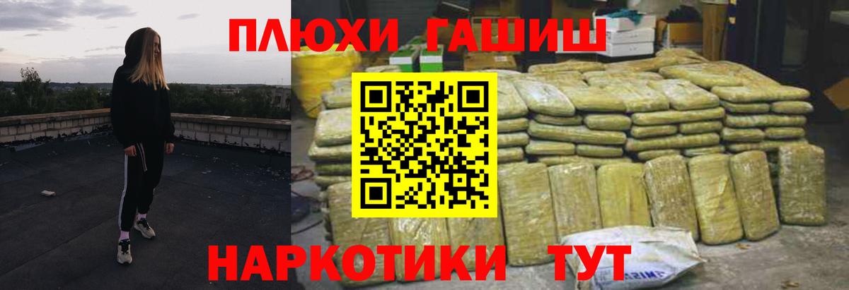 ГАШИШ индика сатива Алексин