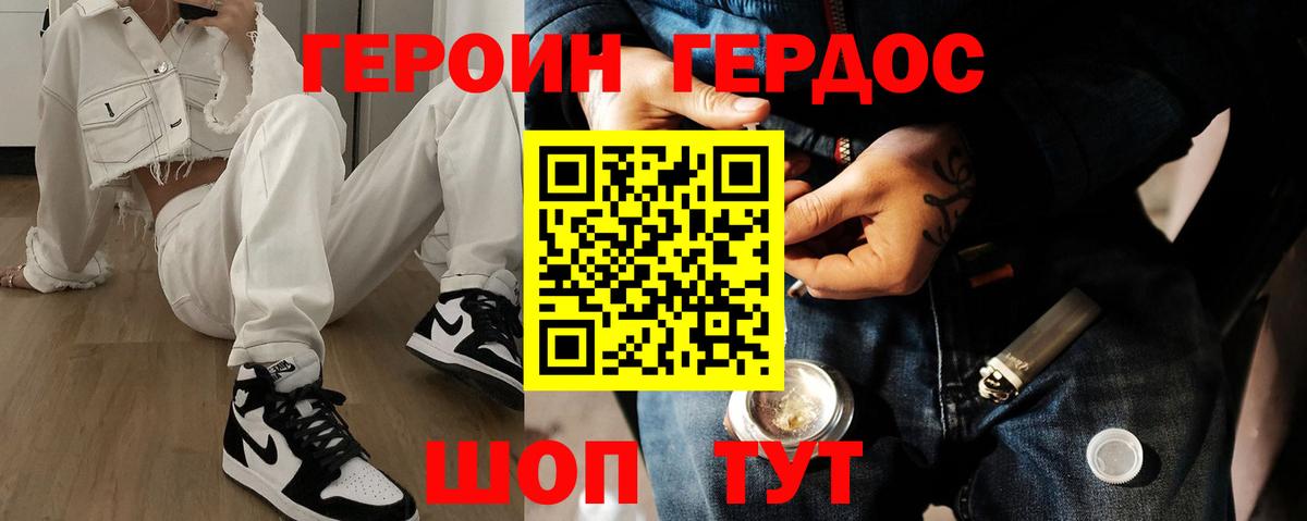 ГЕРОИН афганец Алексин