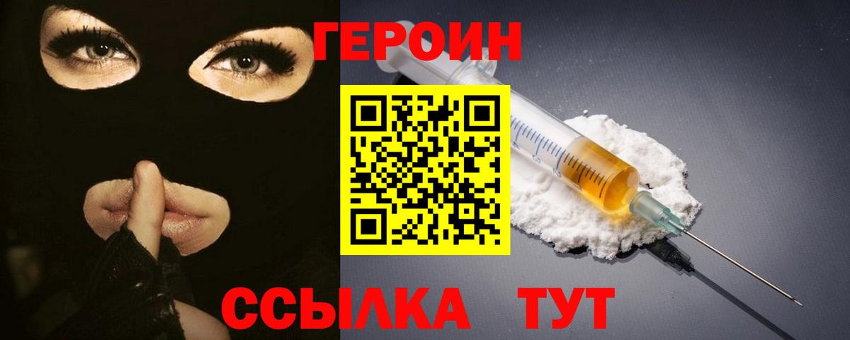 Алексин  ГЕРОИН Heroin  Вход с VPN 