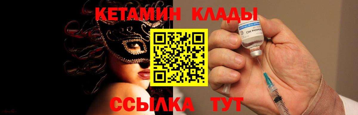 Кетамин ketamine  Вход с VPN  Кетамин ketamine  Алексин 
