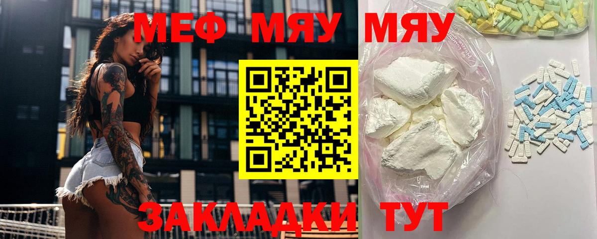 Мефедрон mephedrone  Вход с VPN  ОМГ ОМГ   Меф мяу мяу  Алексин 