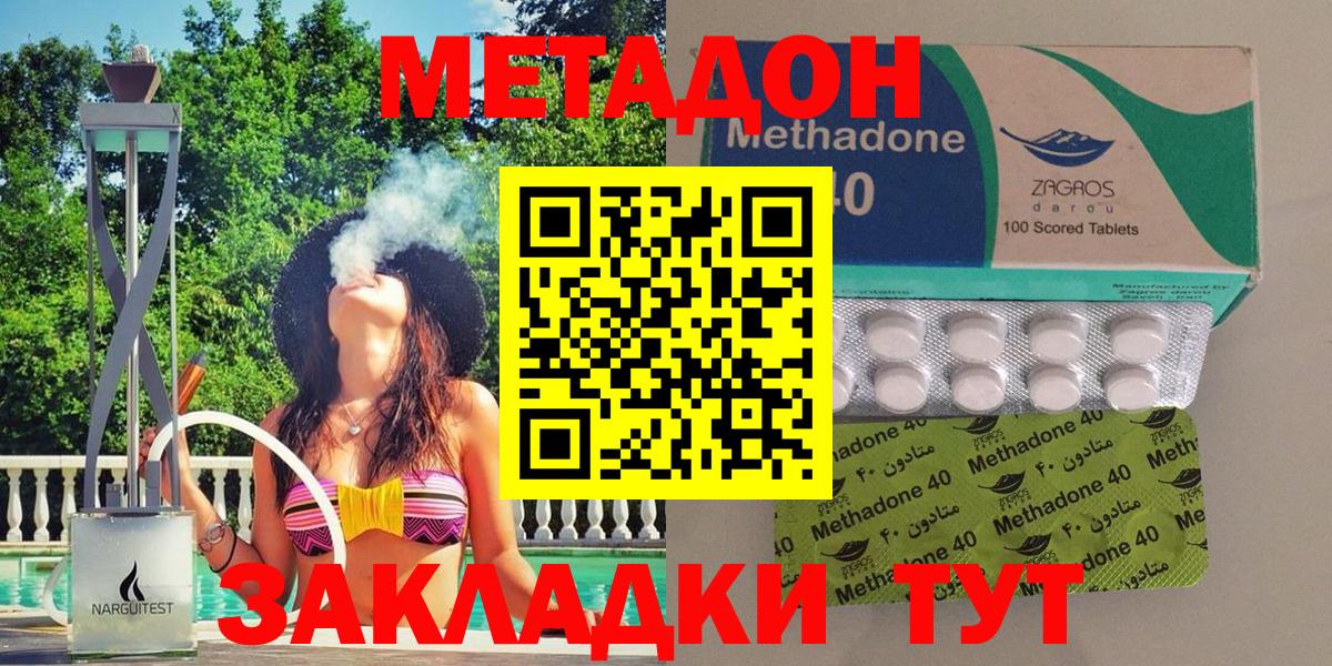 МЕТАДОН methadone  Метадон белоснежный  Алексин  Вход с VPN 