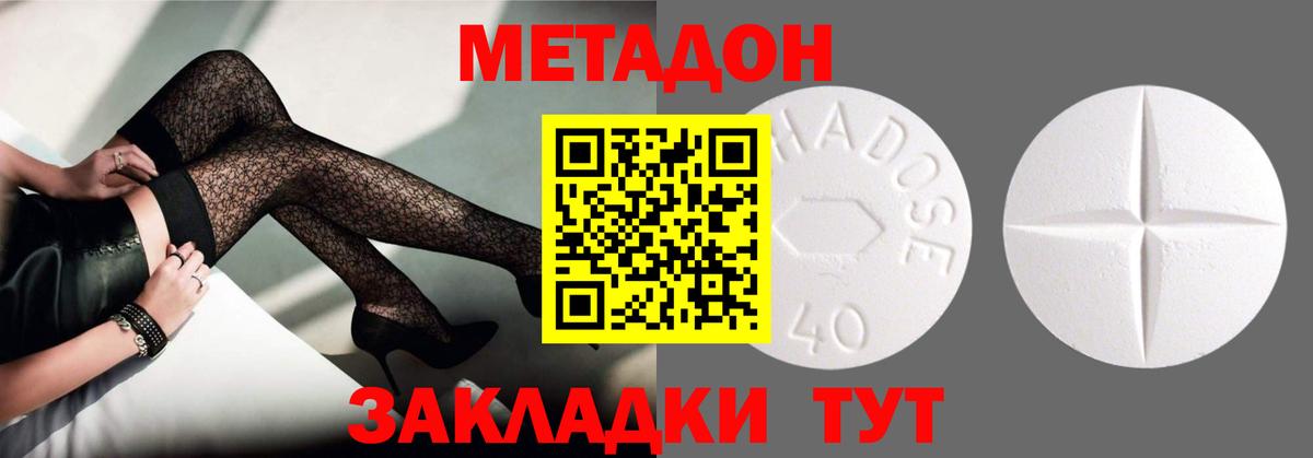 Метадон белоснежный Алексин