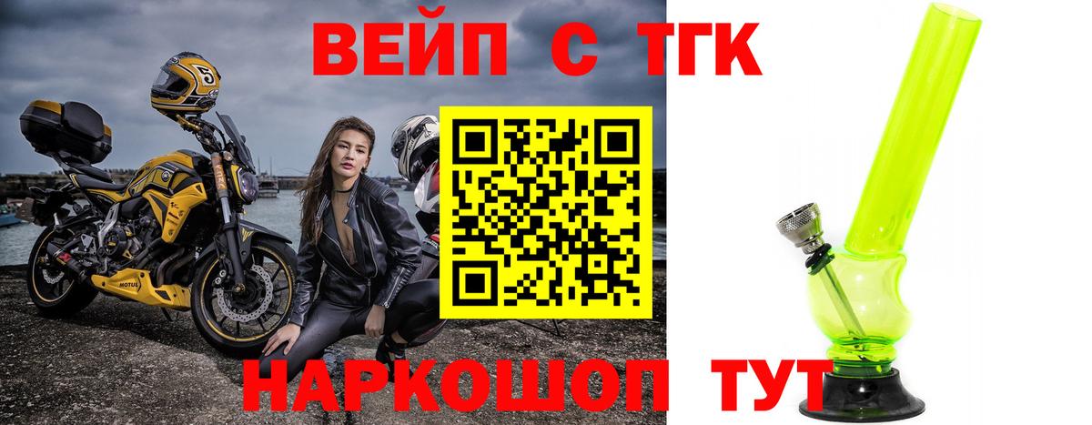 Дистиллят ТГК вейп Алексин